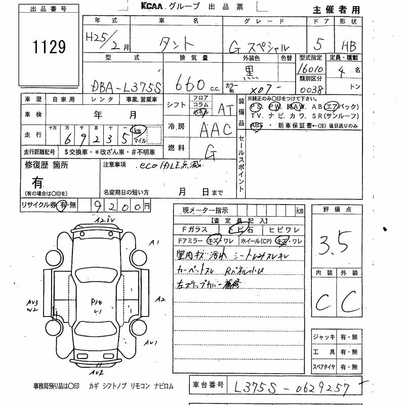 DAIHATSU TANTO