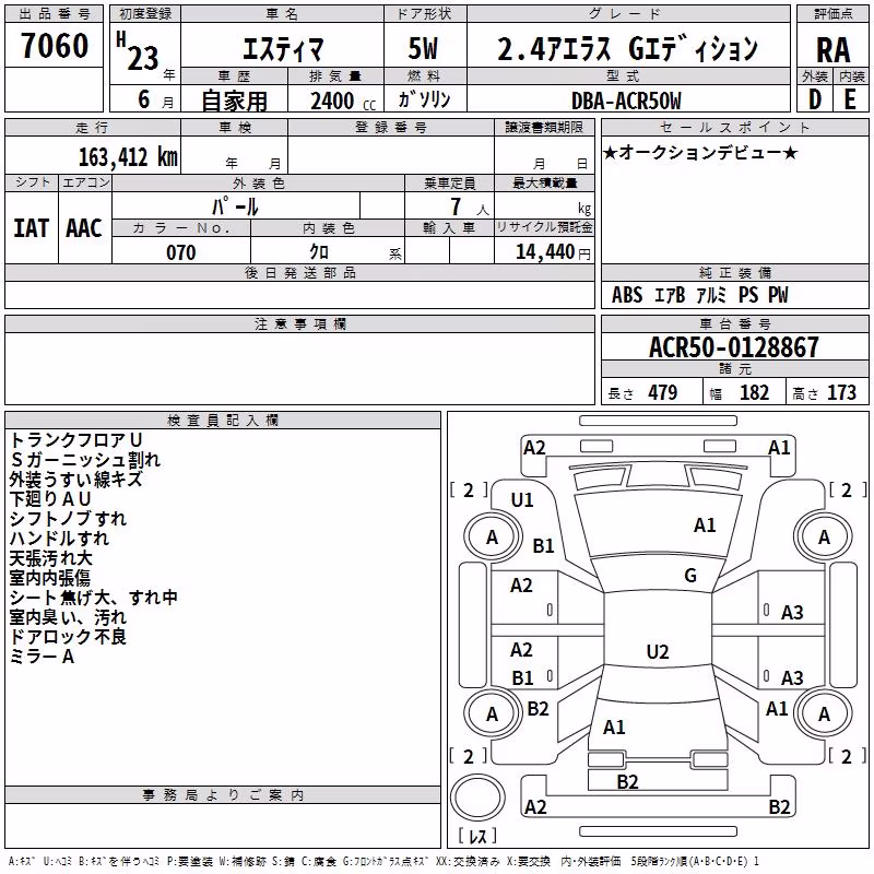 TOYOTA ESTIMA