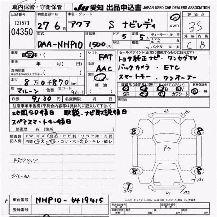 TOYOTA AQUA