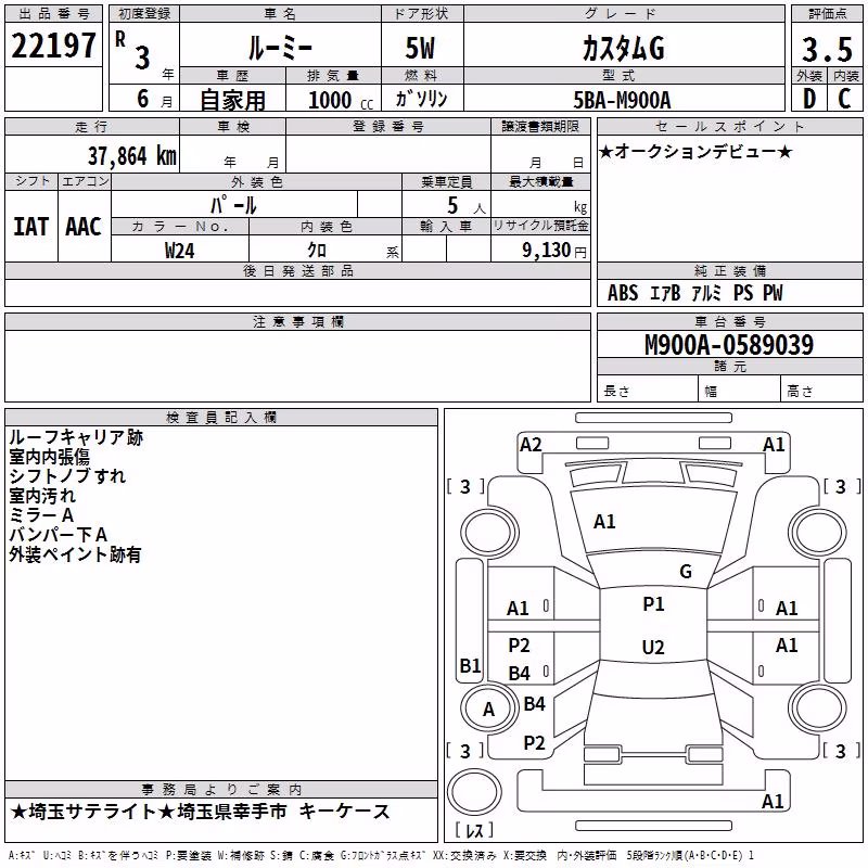 TOYOTA ROOMY