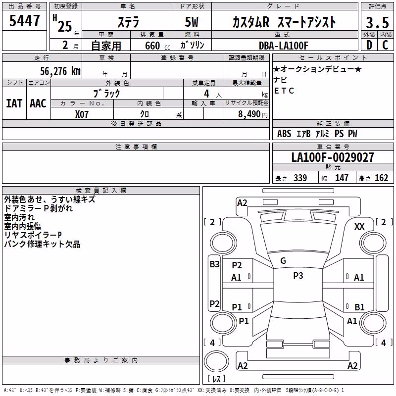 SUBARU STELLA