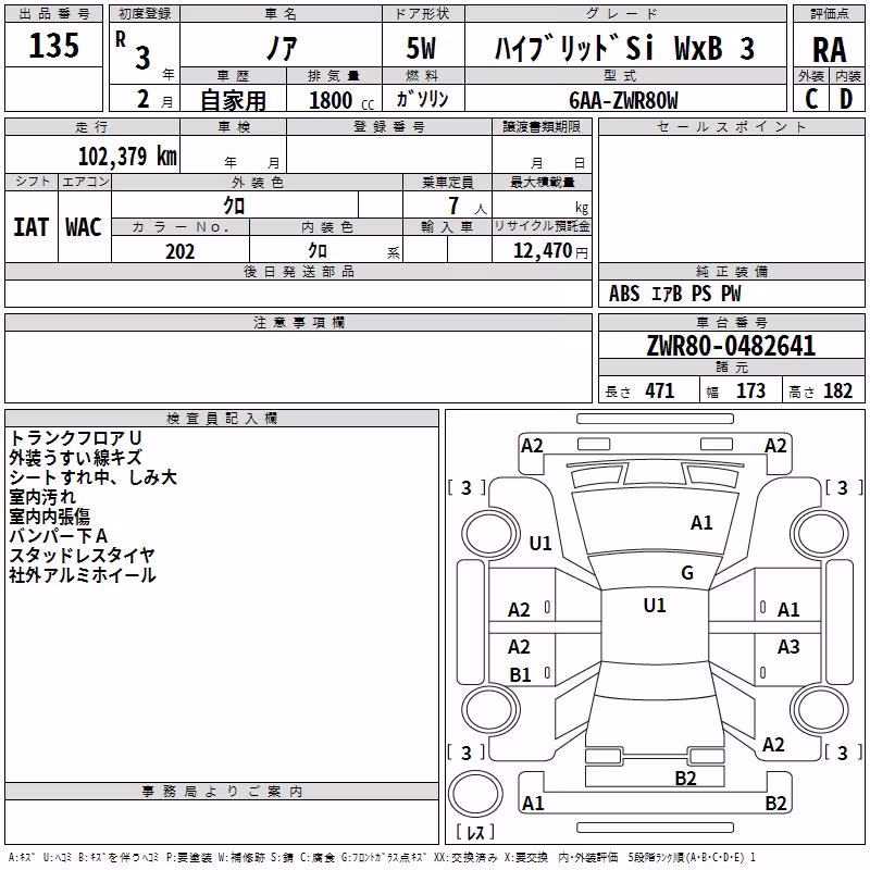 TOYOTA NOAH
