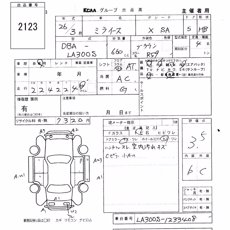 DAIHATSU MIRA E:S
