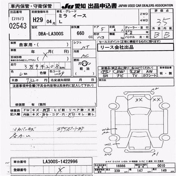 DAIHATSU MIRA E:S