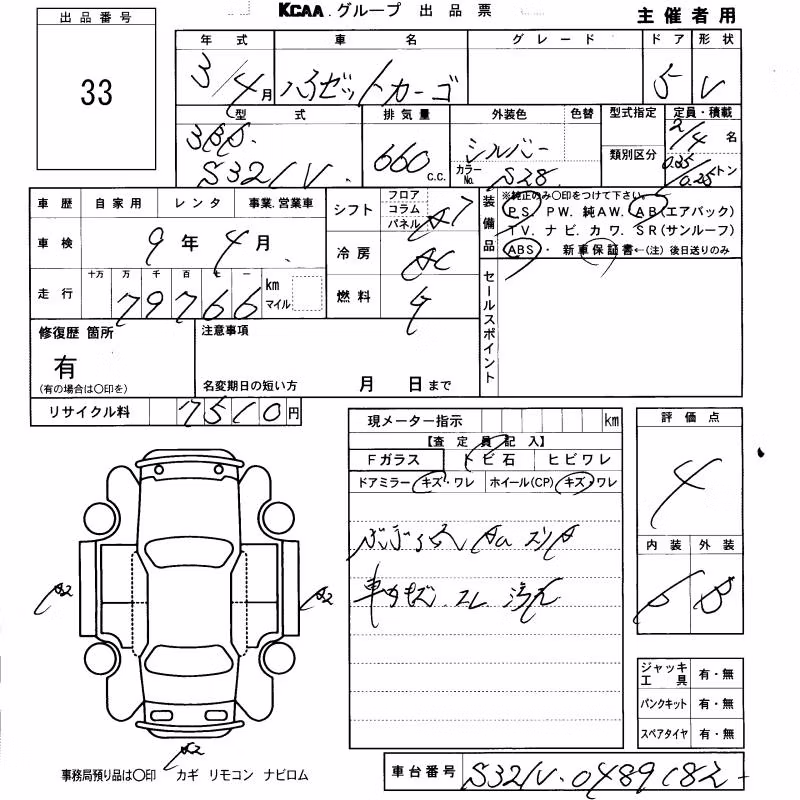 DAIHATSU HIJET