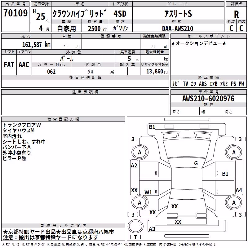 TOYOTA CROWN