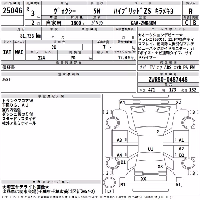 TOYOTA VOXY