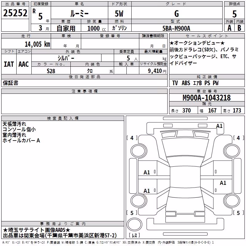 TOYOTA ROOMY