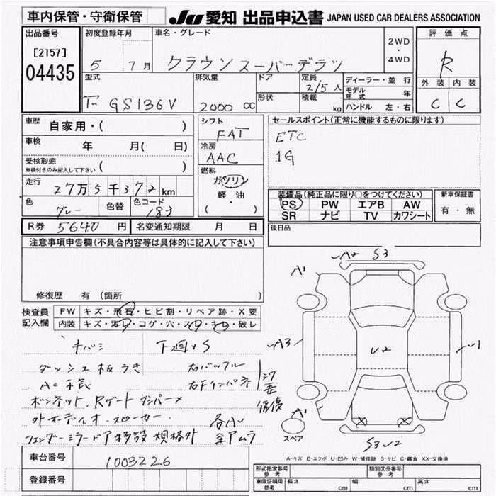 TOYOTA CROWN