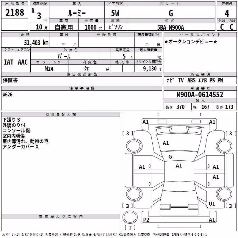 TOYOTA ROOMY