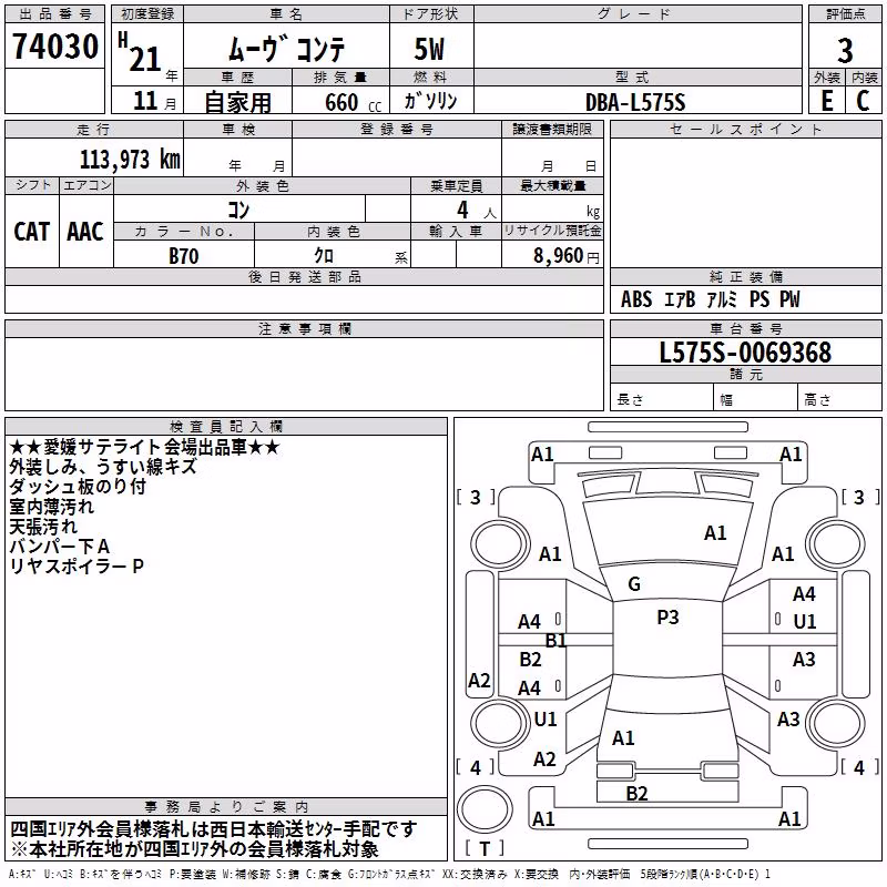 DAIHATSU MOVE CONTE