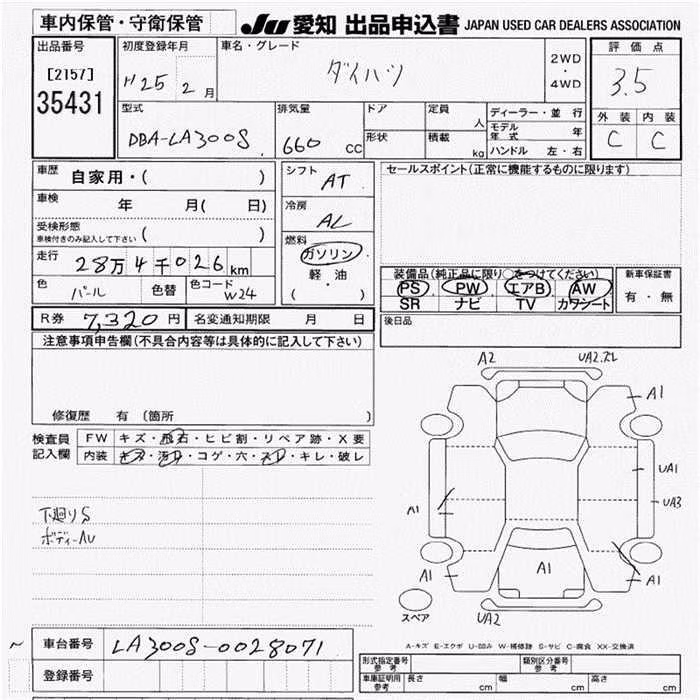 DAIHATSU MIRA E:S