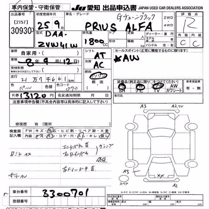 TOYOTA PRIUS ALPHA