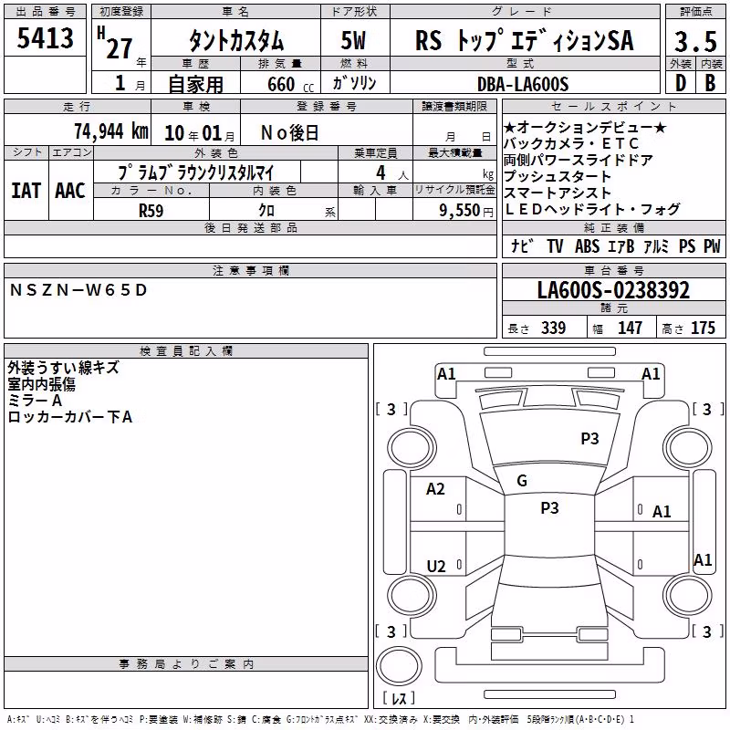 DAIHATSU TANTO