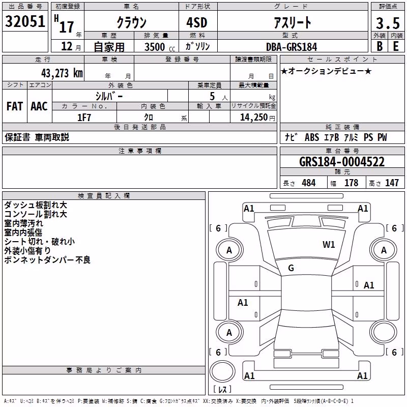 TOYOTA CROWN