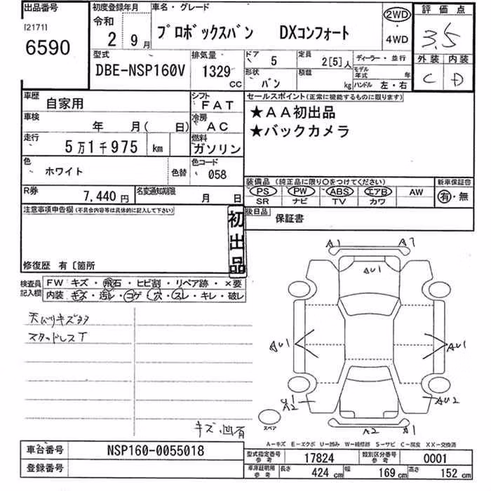 TOYOTA PROBOX