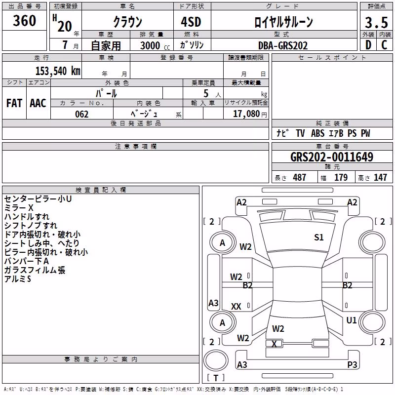 TOYOTA CROWN