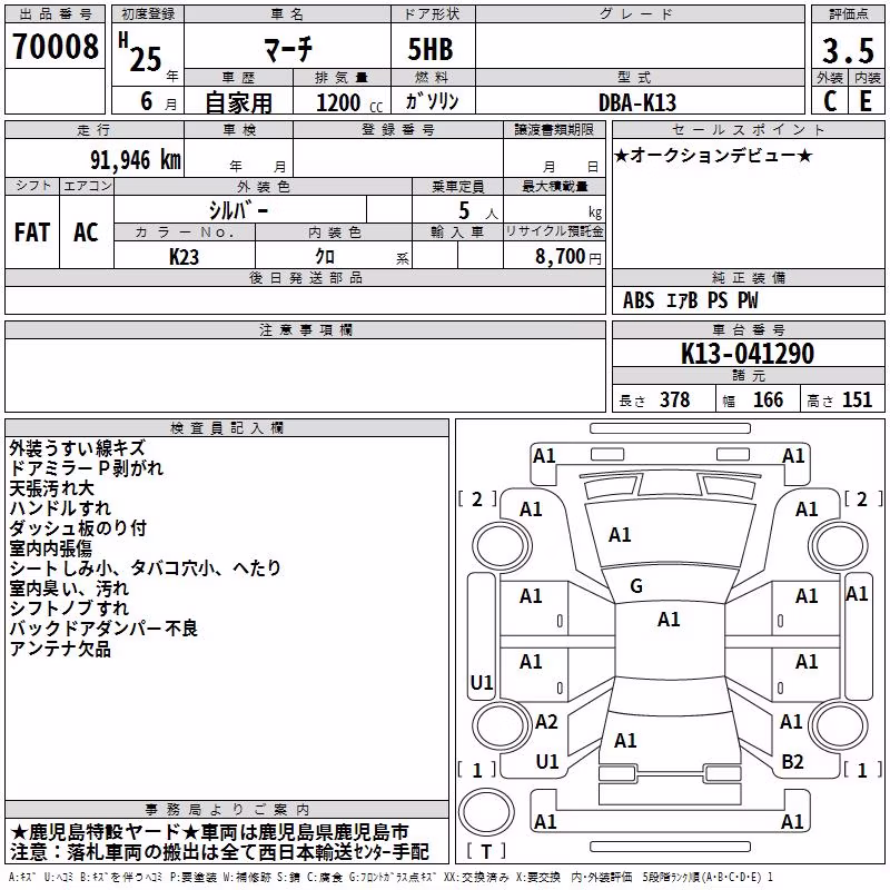 NISSAN MARCH