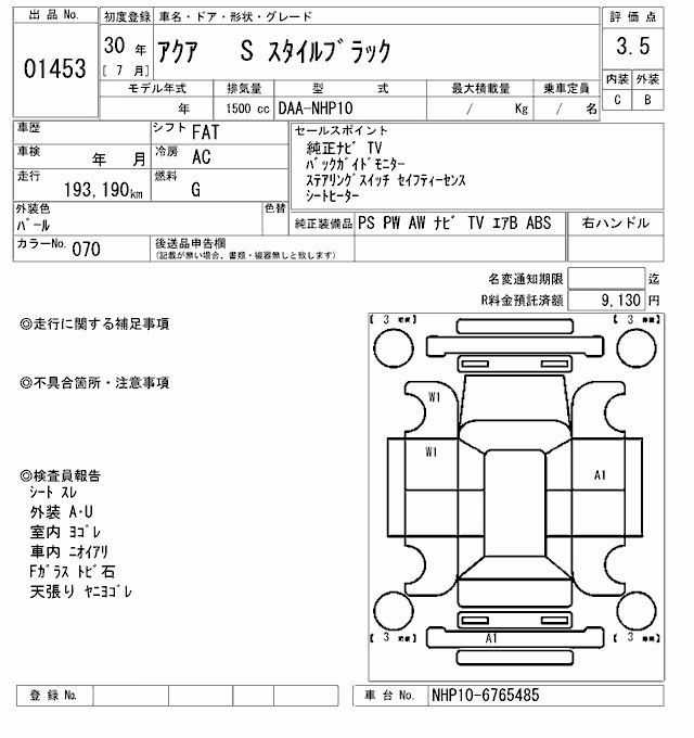 TOYOTA AQUA