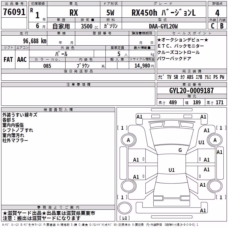 LEXUS RX450H