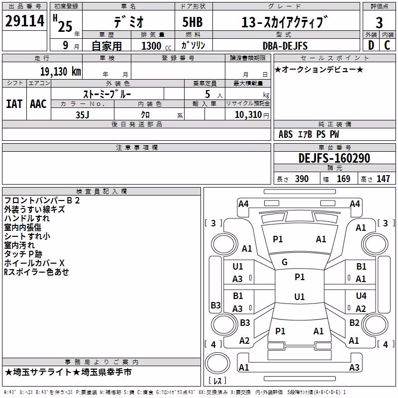 MAZDA DEMIO