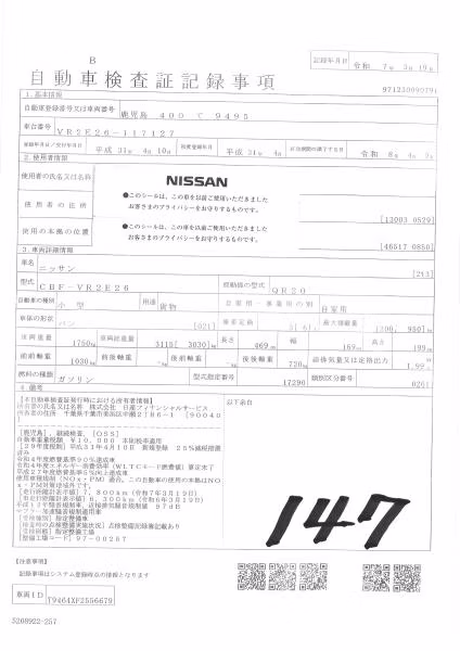 NISSAN NV350 CARAVAN