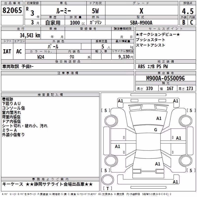 TOYOTA ROOMY