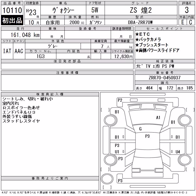TOYOTA VOXY