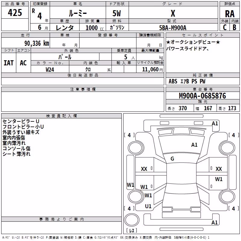 TOYOTA ROOMY