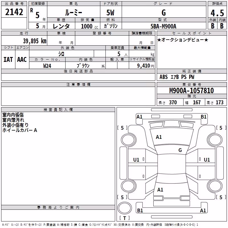 TOYOTA ROOMY