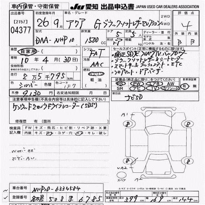 TOYOTA AQUA