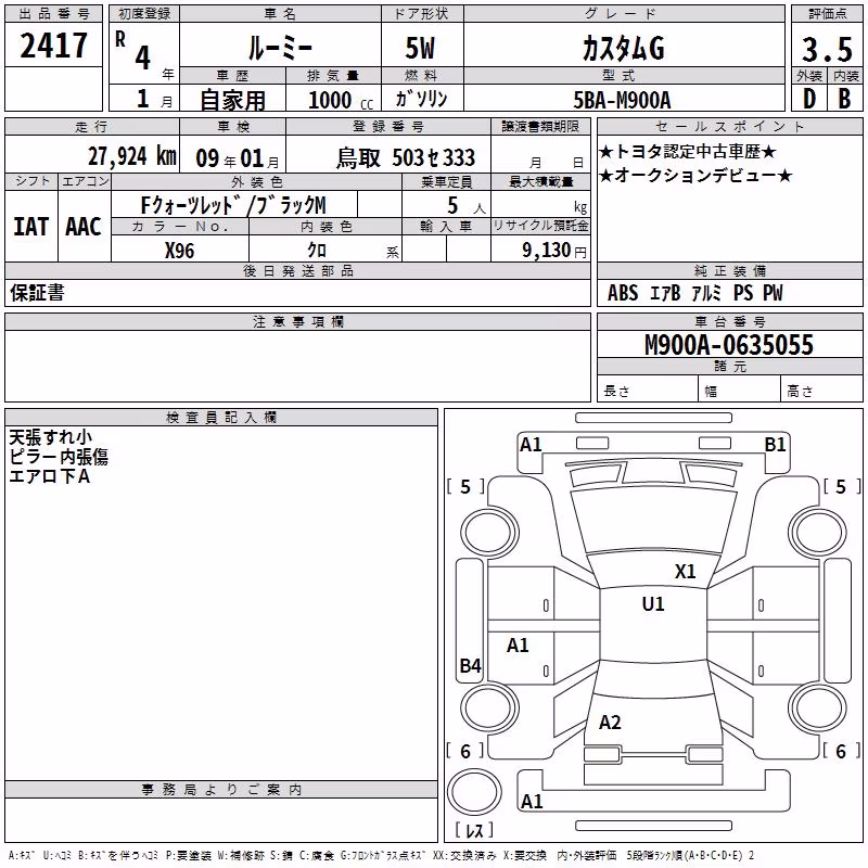 TOYOTA ROOMY