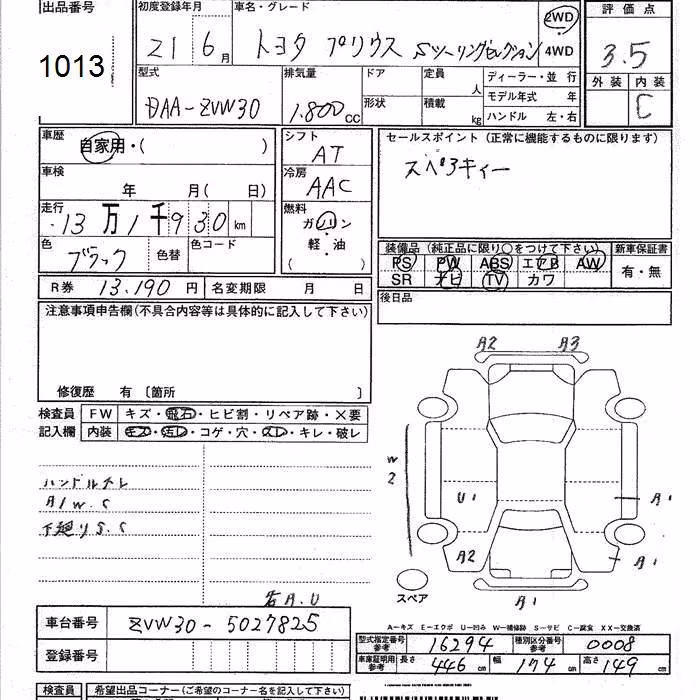 TOYOTA PRIUS