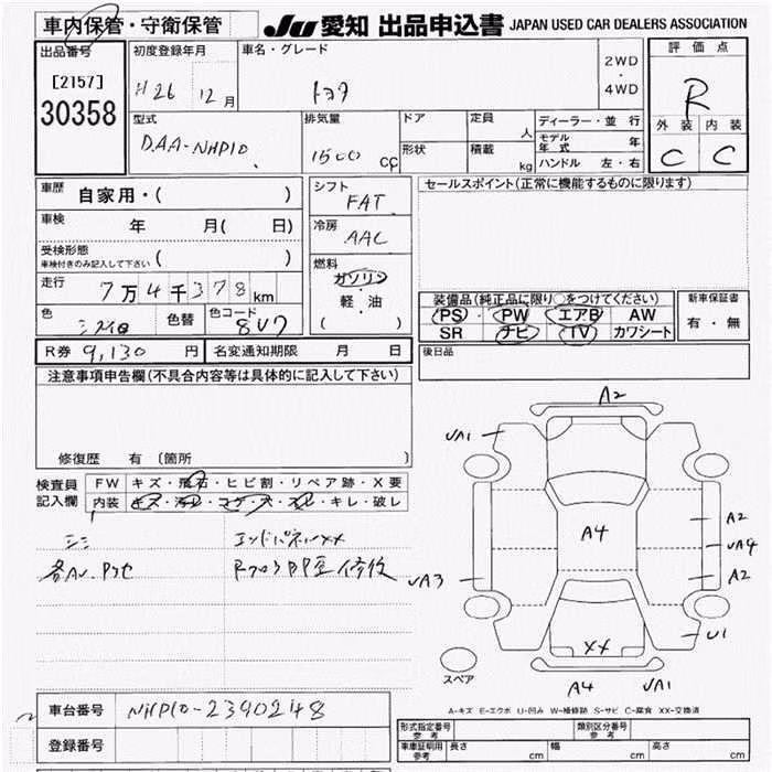 TOYOTA AQUA
