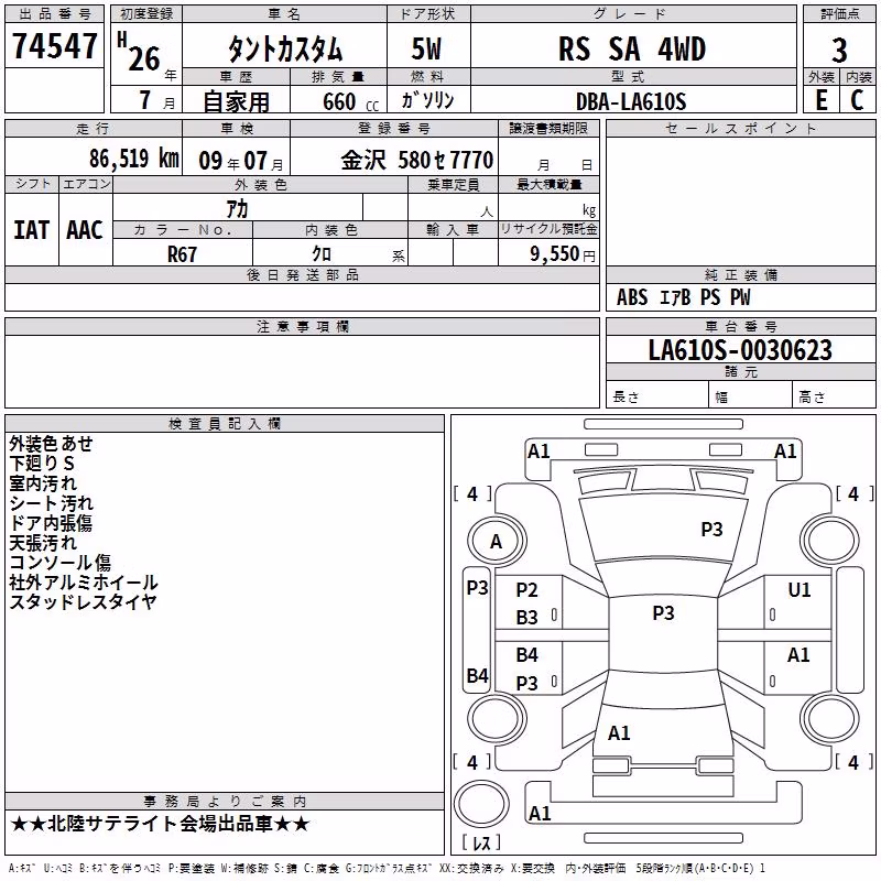 DAIHATSU TANTO