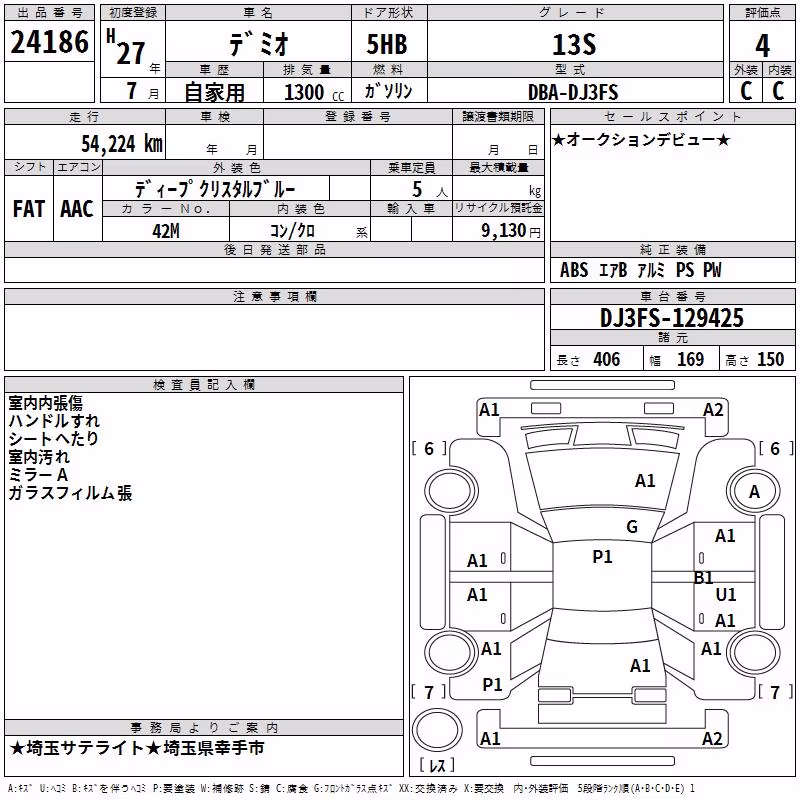 MAZDA DEMIO