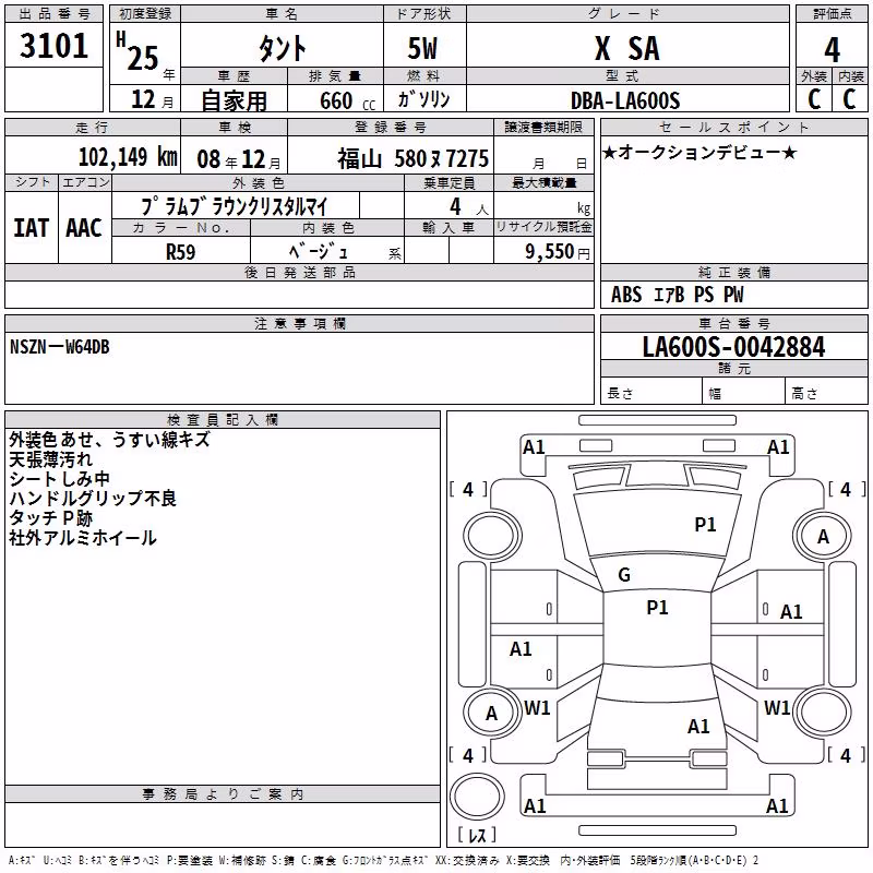 DAIHATSU TANTO