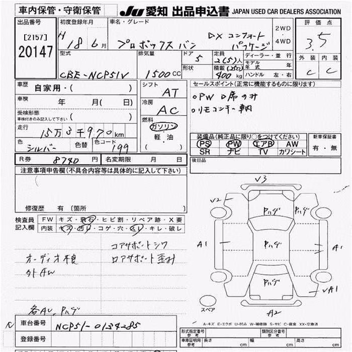 TOYOTA PROBOX