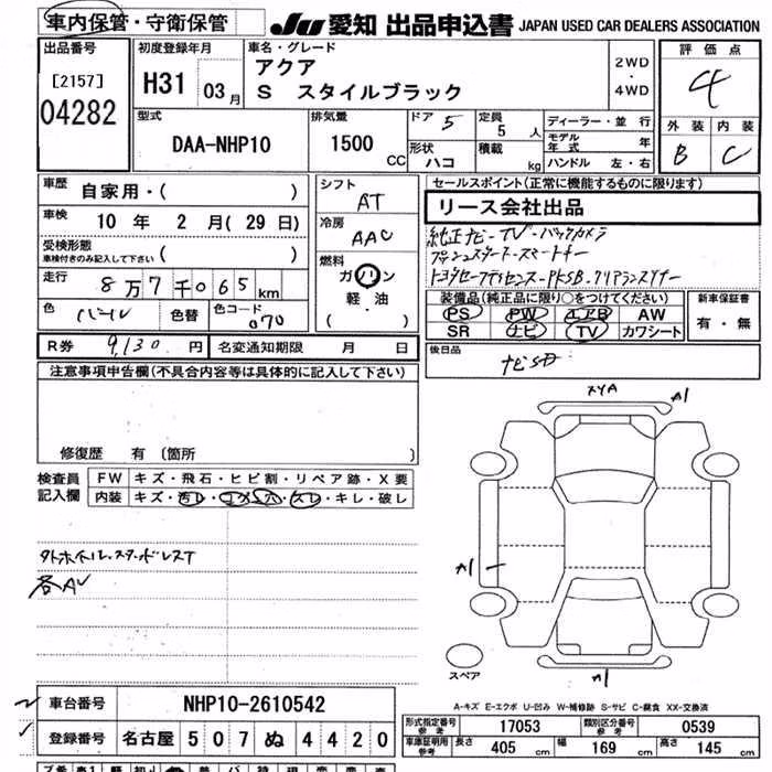 TOYOTA AQUA