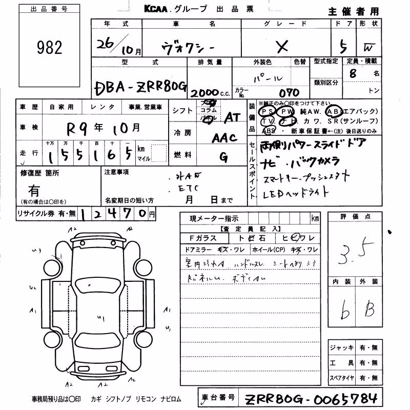 TOYOTA VOXY