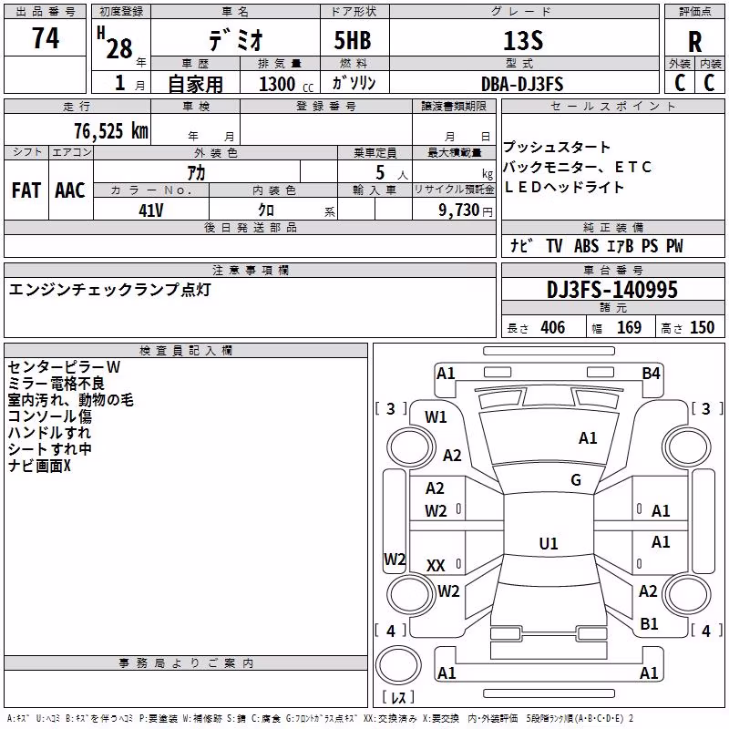 MAZDA DEMIO