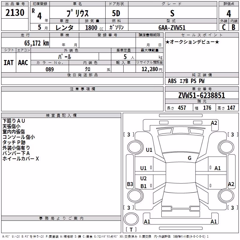 TOYOTA PRIUS