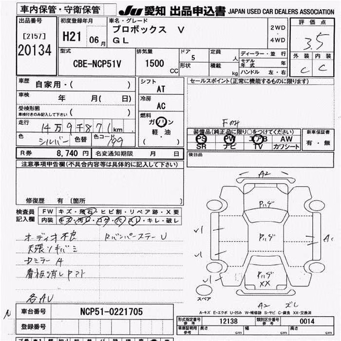 TOYOTA PROBOX