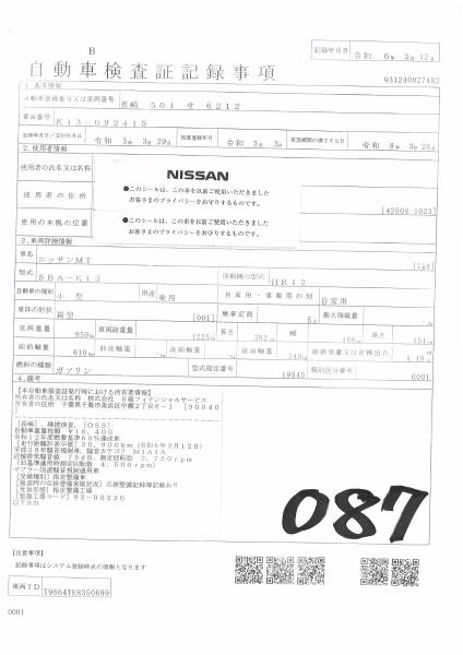 NISSAN MARCH