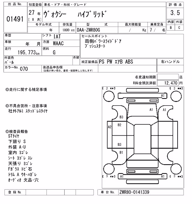 TOYOTA VOXY