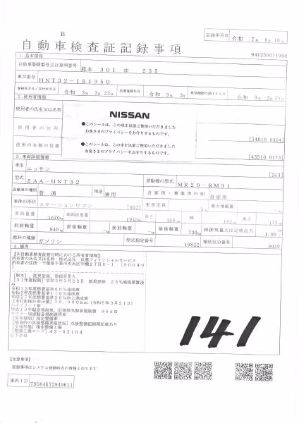 NISSAN X-TRAIL