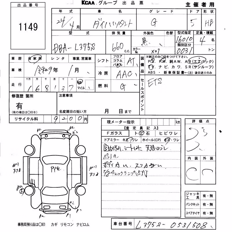 DAIHATSU TANTO