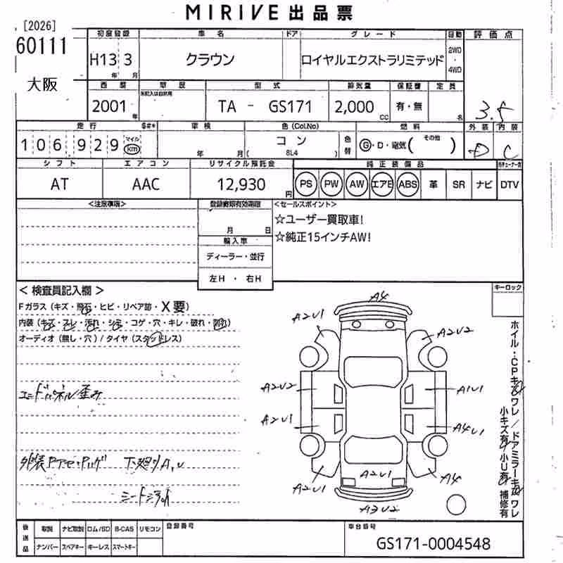 TOYOTA CROWN