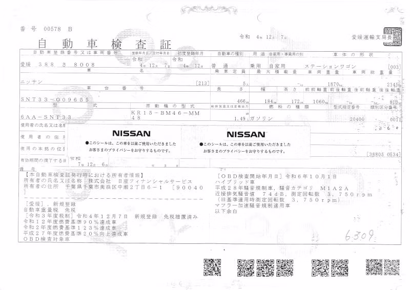 NISSAN X-TRAIL