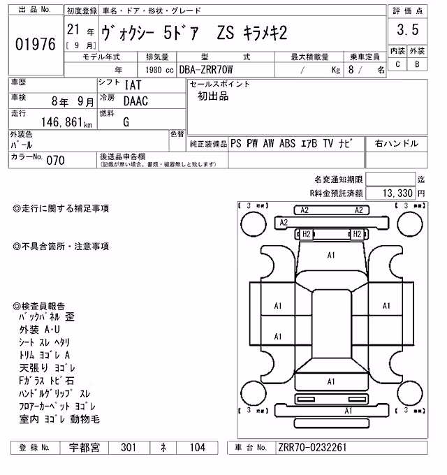 TOYOTA VOXY